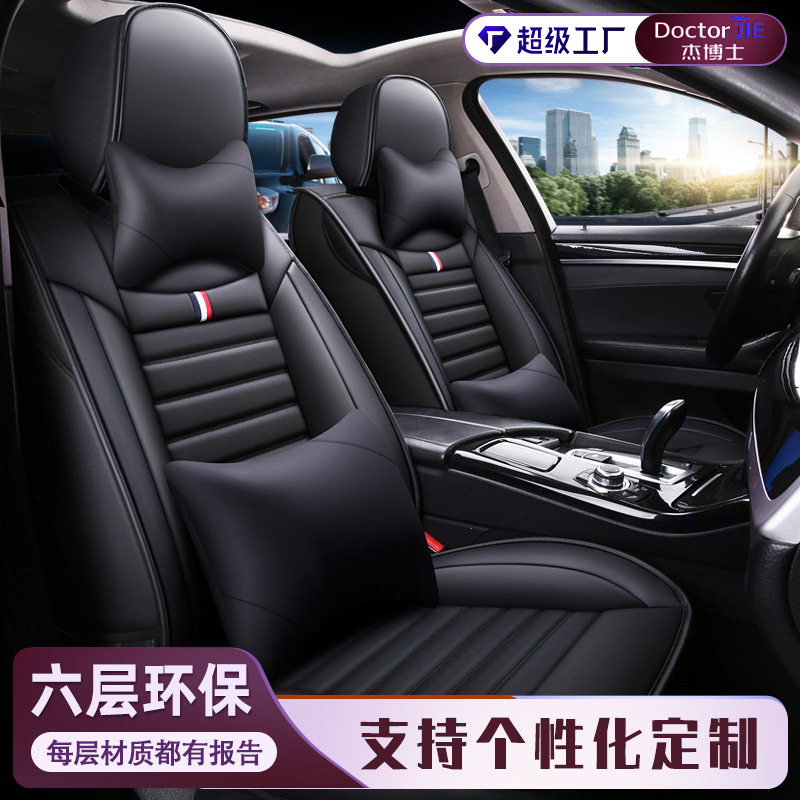wow定制汽车座椅套四季通用小车座套纳帕皮全包围座套通风透气
