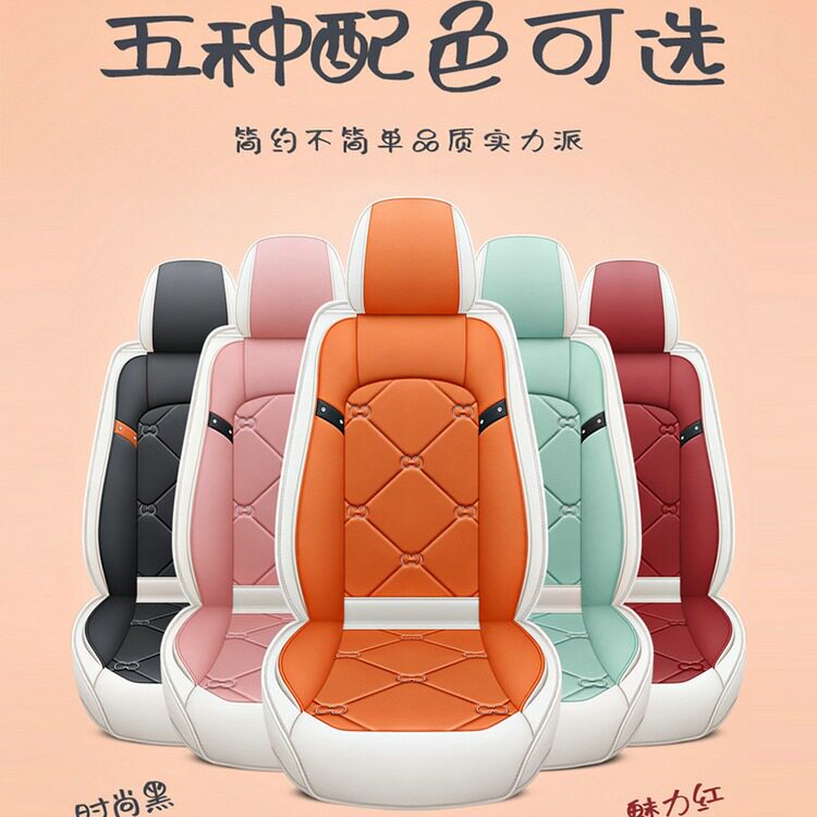 全包围汽车坐垫轻奢网红全车五坐四季通用时尚座椅套全皮防水座套
