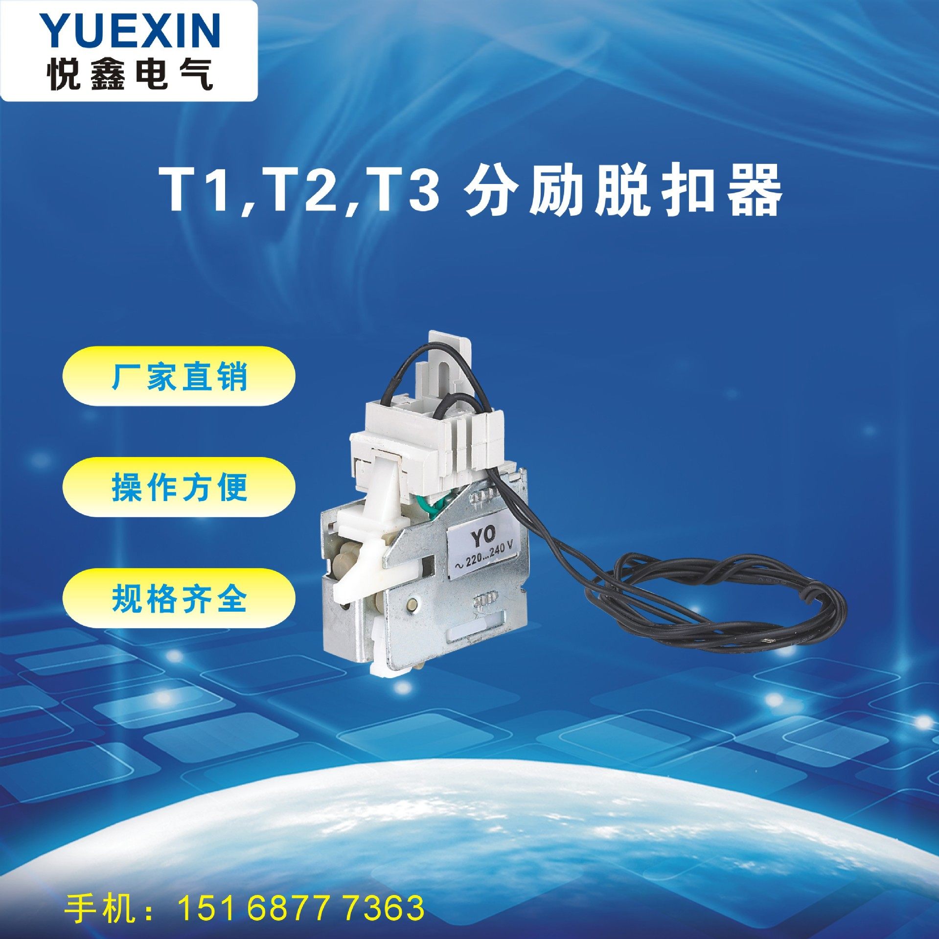 分励脱扣器全ABB系列塑壳断路器附件A1A2 A3 T1-T6 辅助触头S1-S6