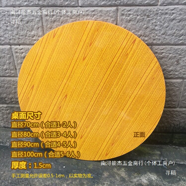 家用圆桌餐桌简约实木饭桌烤火台面板圆转盘小户型便携台吃饭桌子