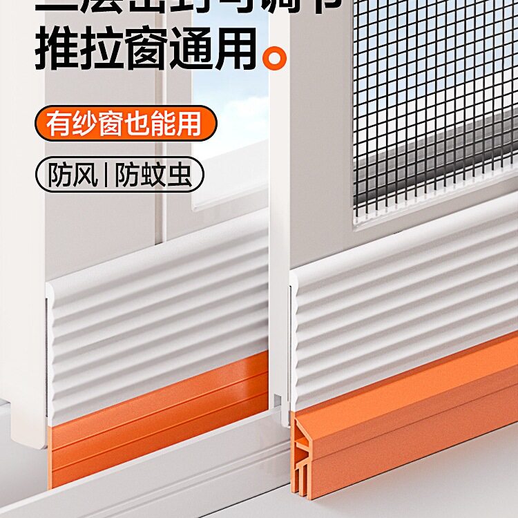 推拉窗缝密封条铝合金隔音防风