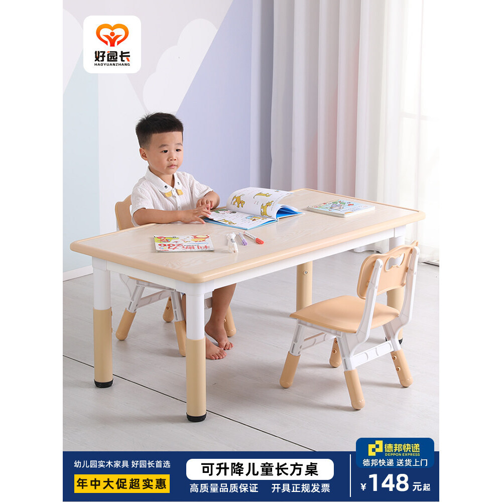 幼儿园儿童塑料学习桌椅套装