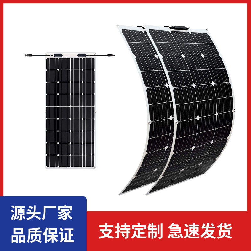 100W200W400W太阳能板柔性单多晶硅光伏发电板家用太阳能电池板