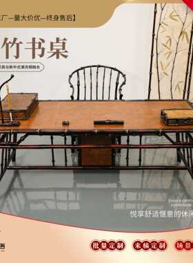 中式竹编大漆筇竹家具竹桌茶桌长方形茶桌椅组合办公桌茶台茶道具