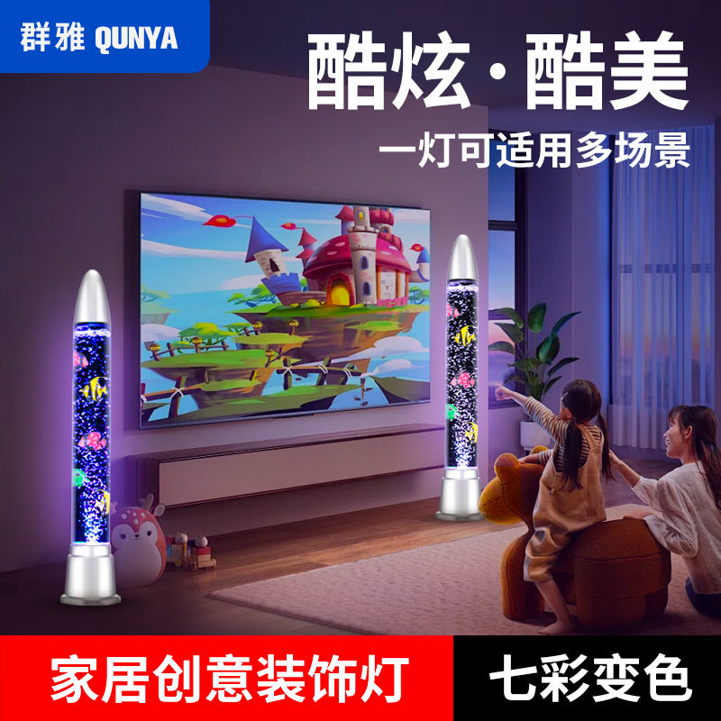 水柱灯小夜灯氛围灯创意摆件气泡灯led七彩鱼灯卧室装饰灯 水母灯