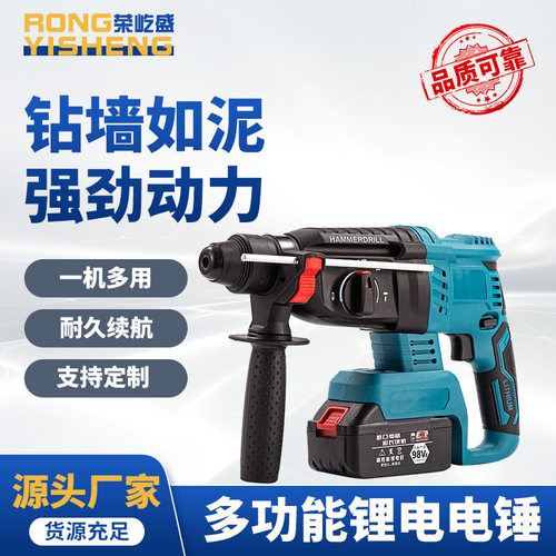 多功能锂电电锤 充电式锂电多功能平钻锤钻削凿三用电动工具