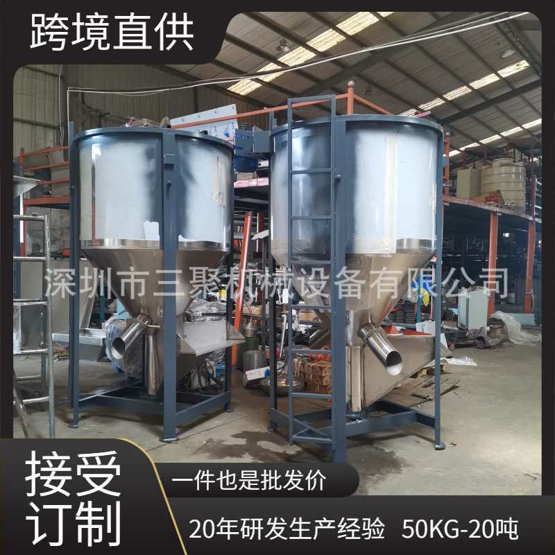 厂家现货不锈钢螺旋浆叶片材立式搅拌机1吨塑料混料机型号可选
