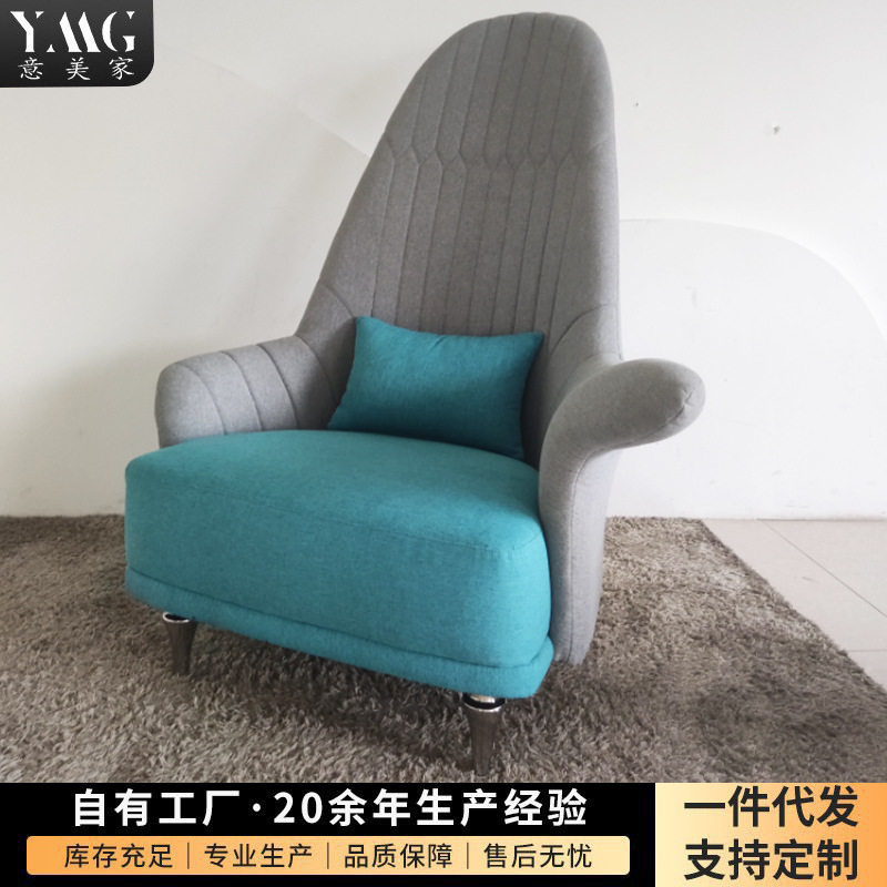 意美家北欧简约酒店椅子跨境高端美容院餐厅高背椅子带扶手沙发
