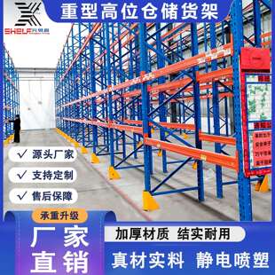 高位重型仓储货架托盘式工业货架防潮防锈承重强仓库物流专用架