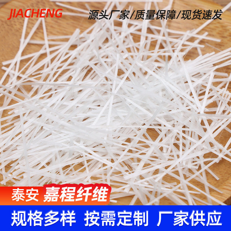 刹车片用6mm短切玻璃纤维 保险杠阻裂增强短切细丝工程纤维