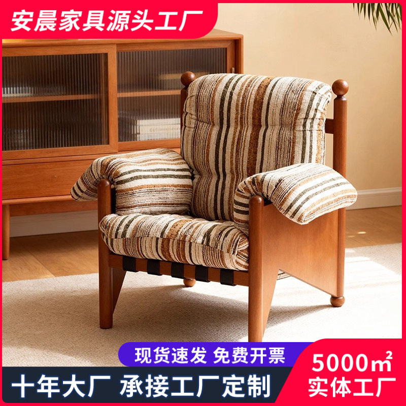 中古实木单人沙发椅条纹布艺设计师休闲椅客厅卧室阳台民宿休息处
