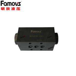 ST-G02直供明欣Famovs台湾液压梭动阀SO-02W稳定平顺SO-02W-10G