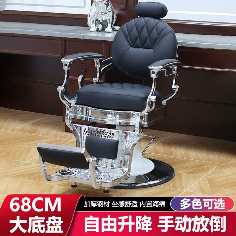 男士复古油头椅理发店椅子发廊专用美发店可放倒升降旋转剪发烫染