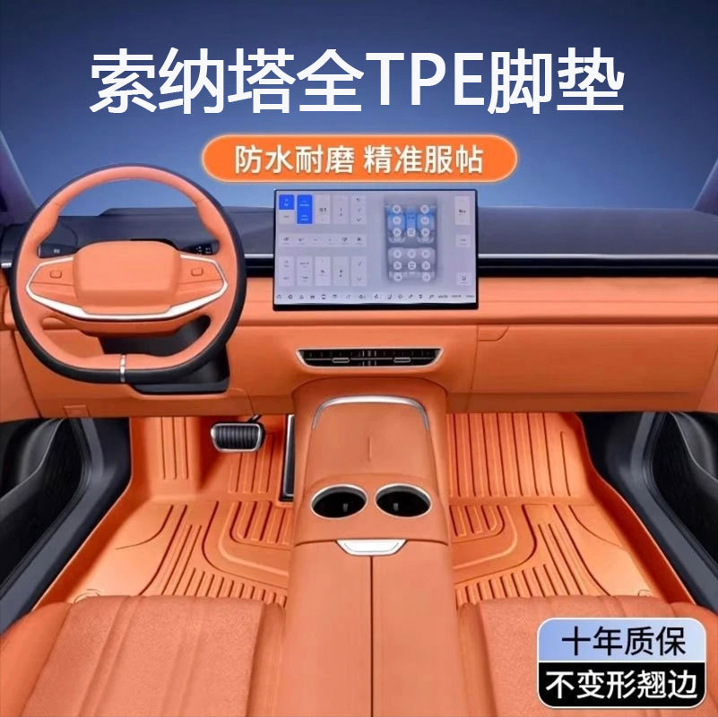 专用北京现代索纳塔10-15八24十一19九20-23款十防水tpe汽车脚垫