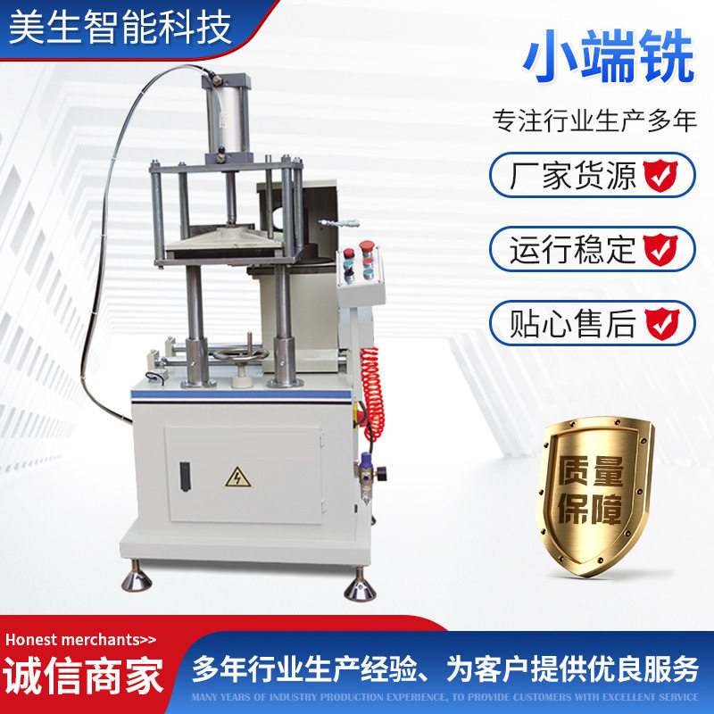 厂家铝型材排料端面铣床排料端面铣铝门窗排料端铣200A排料端铣