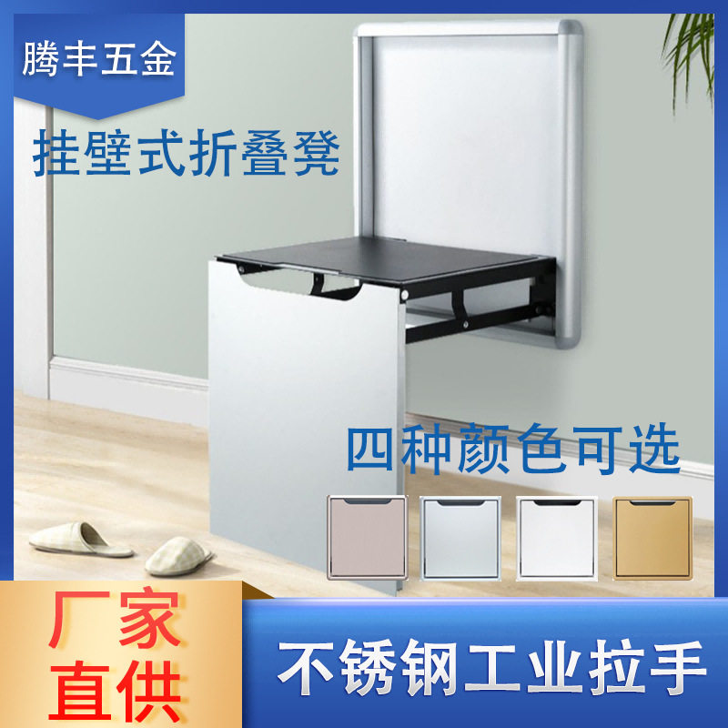 隐形壁挂折叠换鞋凳玄关家用
