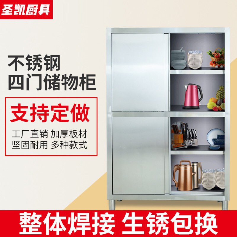 碗柜 不锈钢碗柜商用 不锈钢储物柜立式拉门四门碗柜 不锈钢橱柜