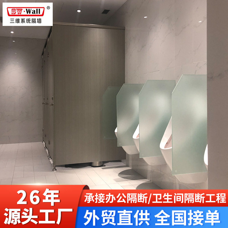商场卫生间隔板超市洗手间隔断设计订置写字楼公共厕所玻璃隔断