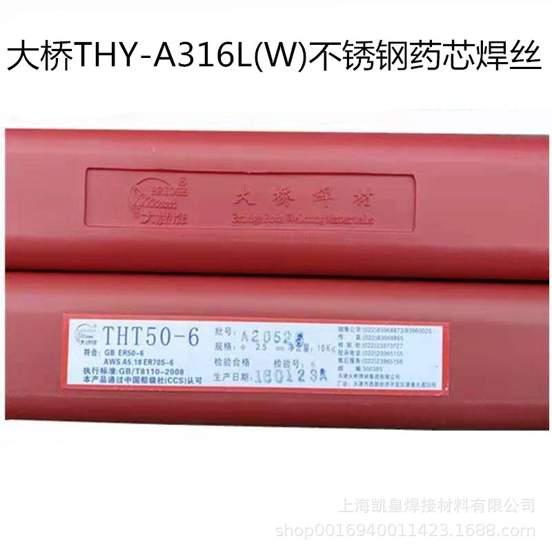 天津大桥THY-A316L(W)不锈钢药芯焊丝R316LT1-5优质电焊丝0.8 1.0