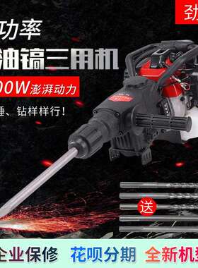 劲禾多功能工业手提式汽油锤镐钻孔机冲击钻混凝土汽油机破碎镐