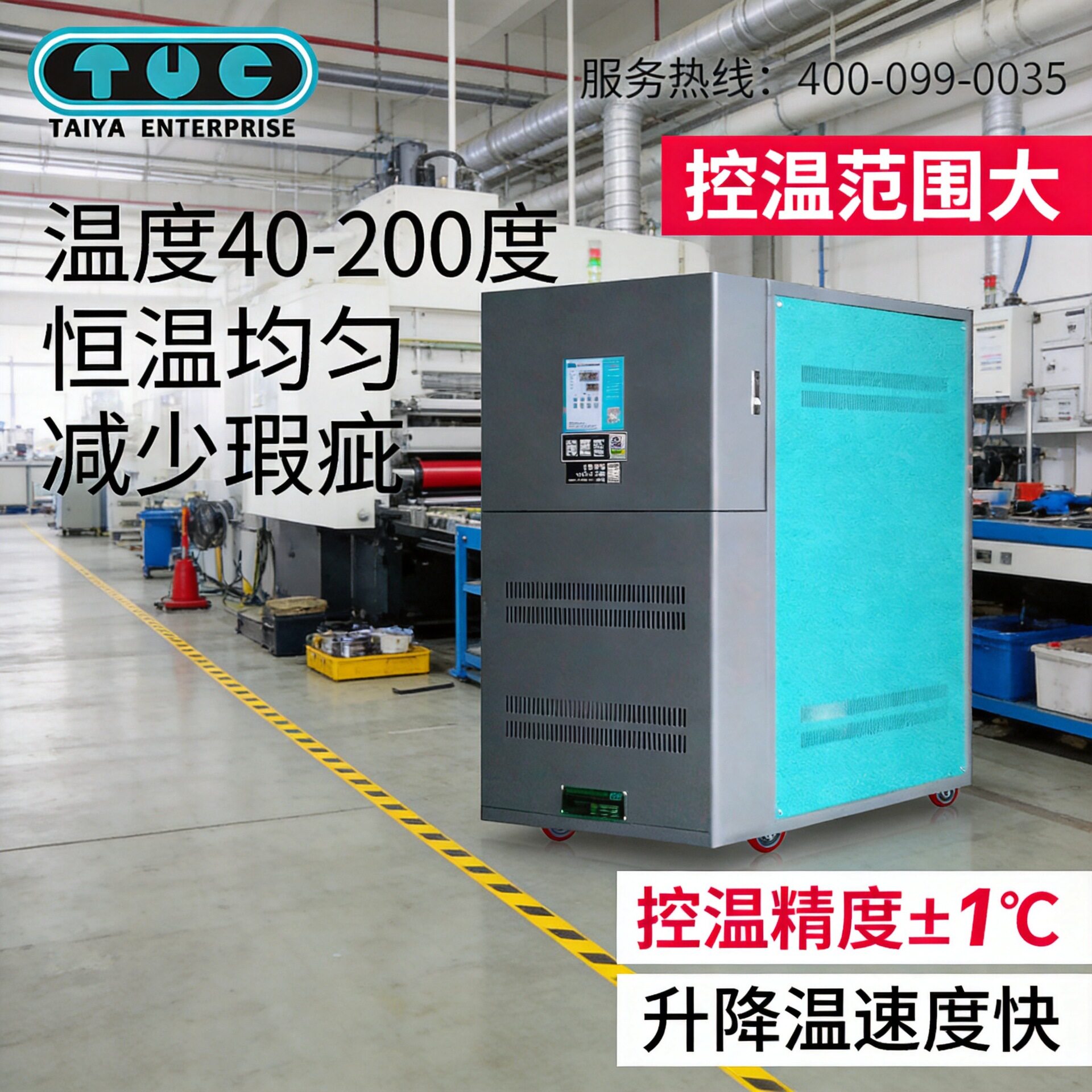 厂家直供高温油温机350度压铸模温机9Kw油式模温机智能控温注塑机