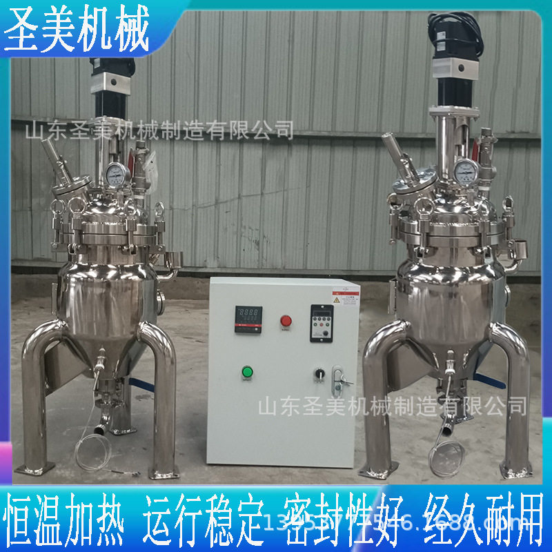 制药级防爆配料罐原料立式电加热恒温控温不锈钢分散罐