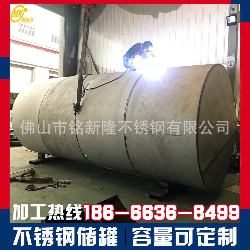 厂家直销不锈钢储罐不锈钢储气罐工业混泥土储料桶压力容器订置