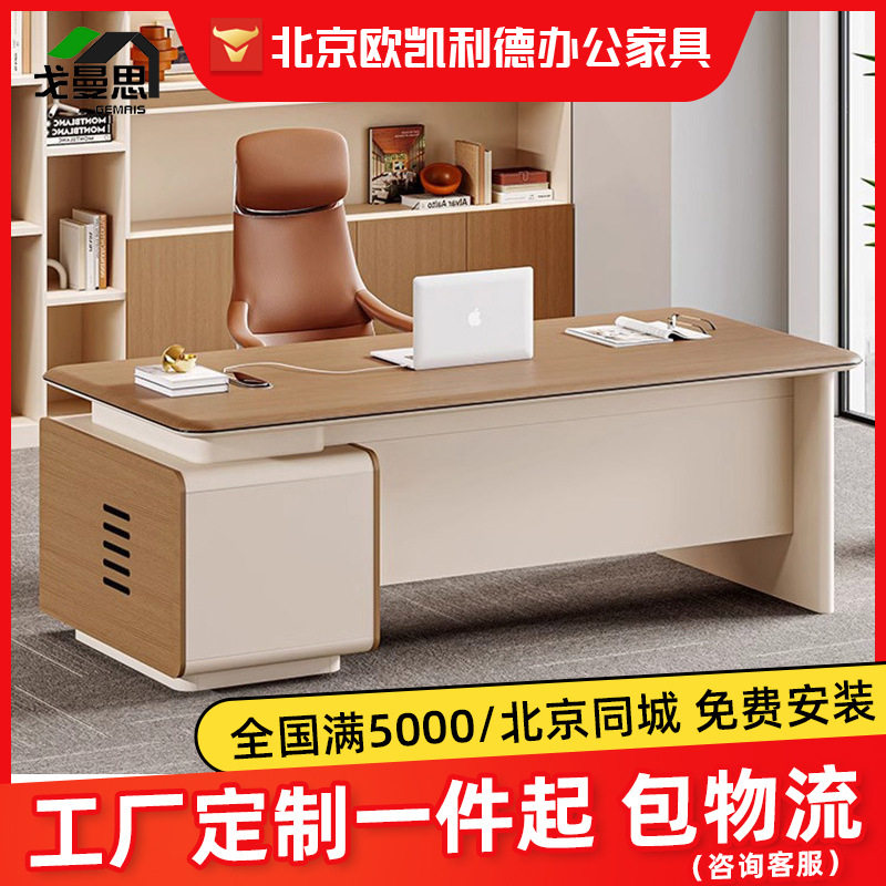 厂家直销现代简约老板桌财务办公桌总裁经理大班台办公家具大板桌