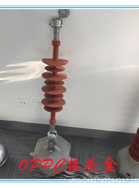 中间铁塔接续OPPC终端接头盒规格立式绝缘固定接线盒行情