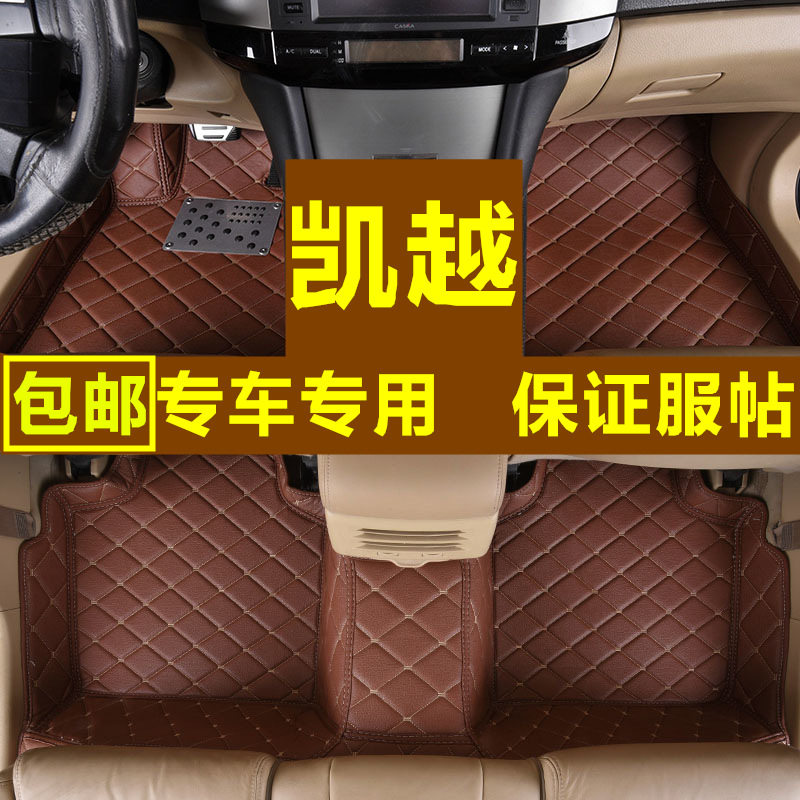 别克凯越15/18款全包围脚垫