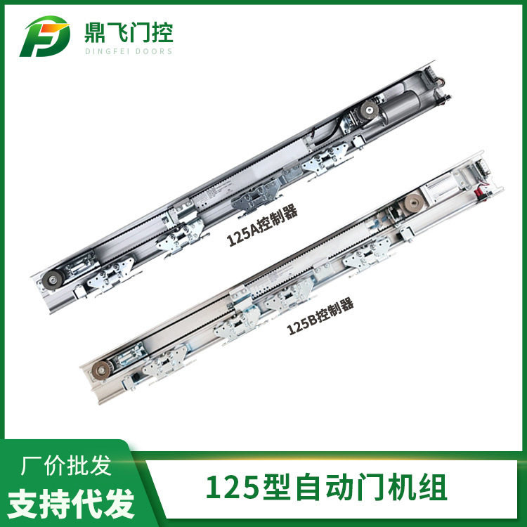 自动感应平移门开门机组