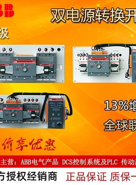 ABB双电源转换开关 DPT160-CB010 R100 4P 10100471全新原装正品