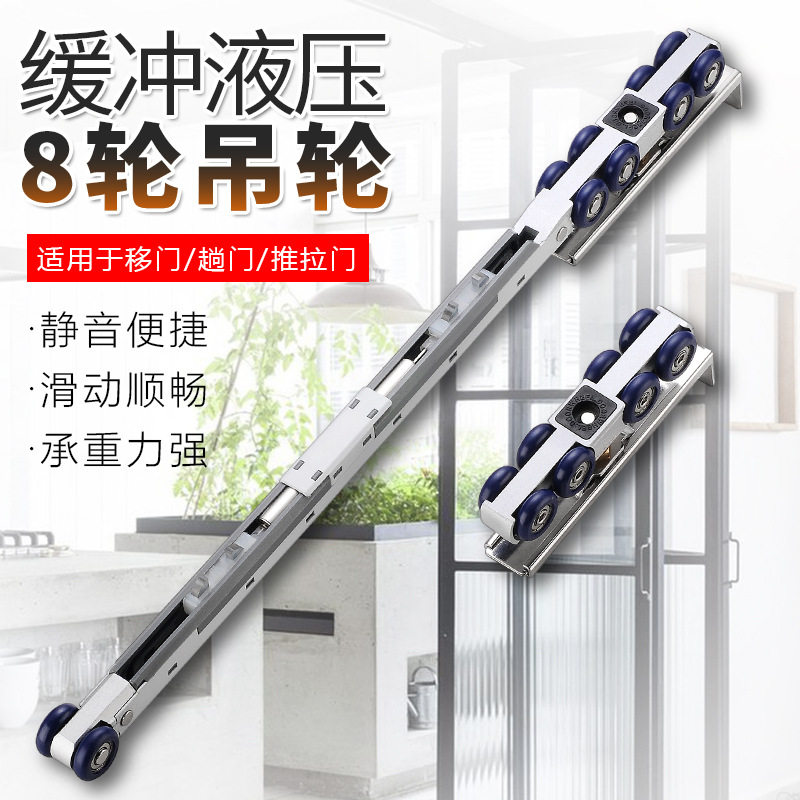 推拉门缓冲阻尼器吊轮卫生间平移吊门液压滑轮玻璃门移门木门吊滑