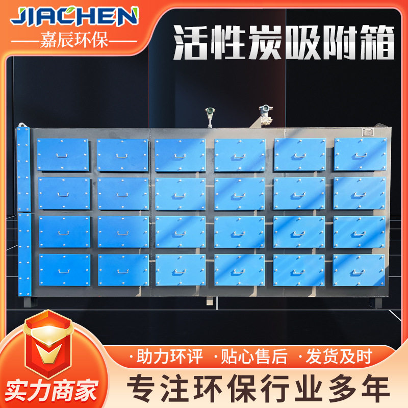 活性炭净化箱废气处理喷漆橡胶除臭排烟环保不锈钢二级吸附吸附式