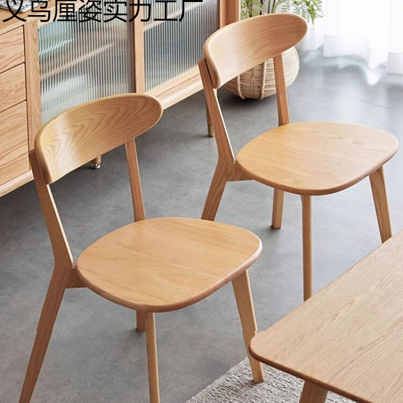 实木餐桌餐椅北欧家用休闲原木蝴蝶椅靠背书房办公洽谈椅子