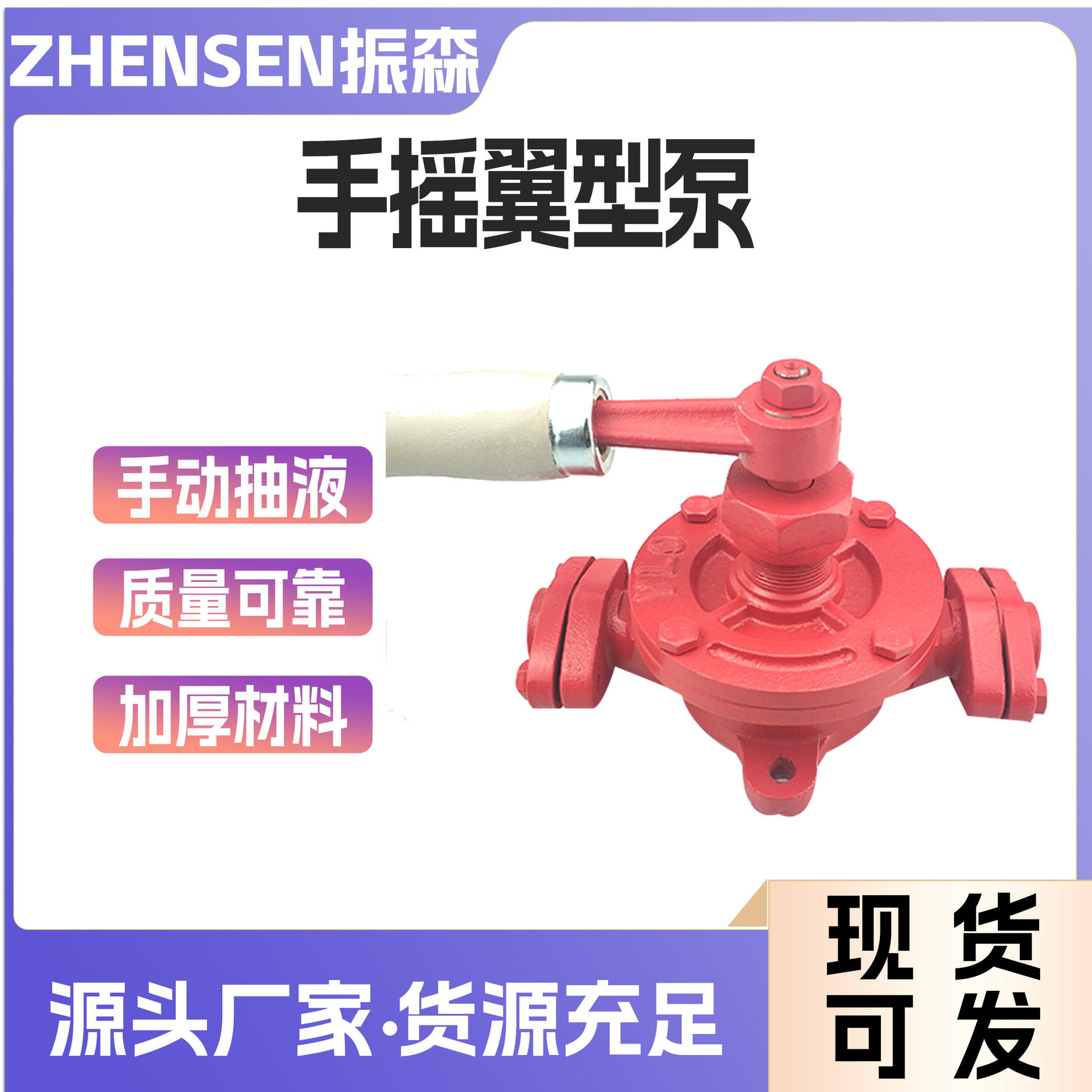 厂家直销YL手摇翼型泵加厚铜芯