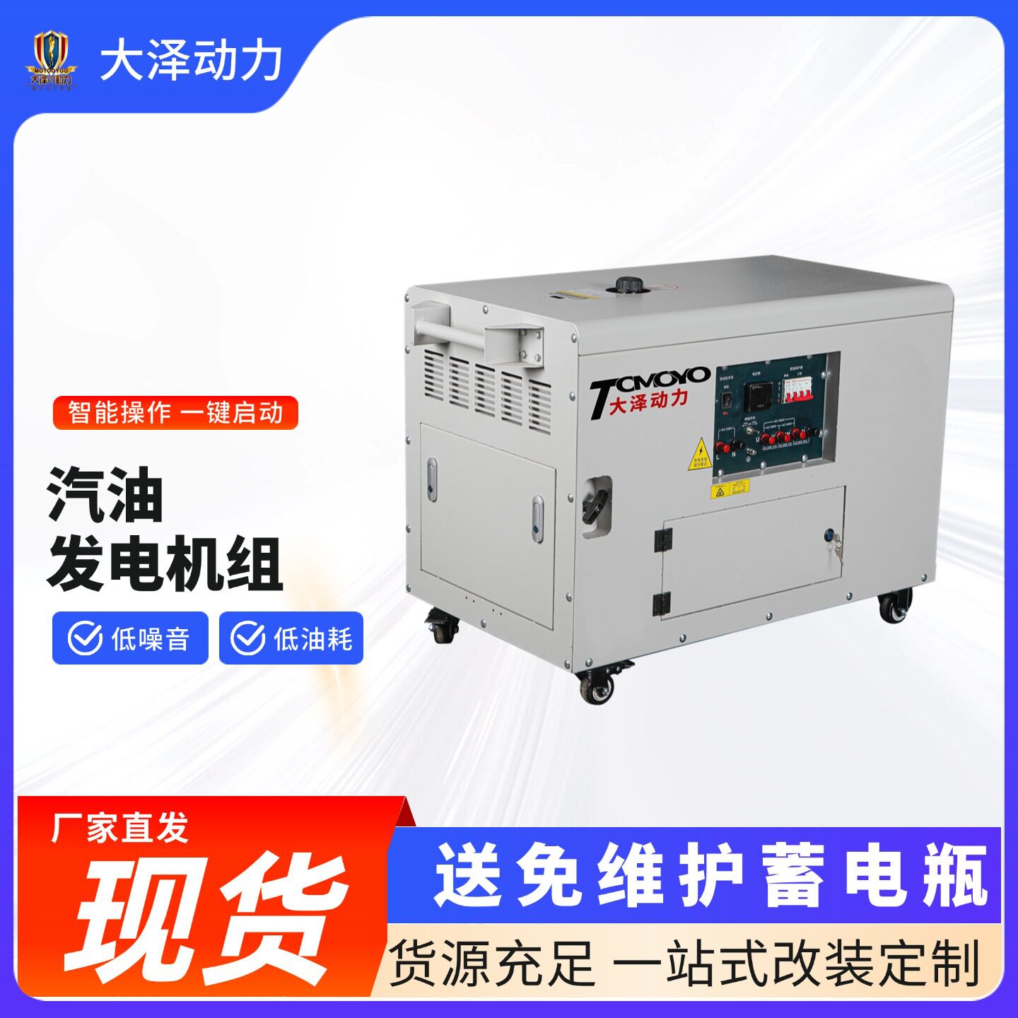 大泽动力5KW汽油发电机TO6500ETZ单缸单三相220V380V户外移动方便
