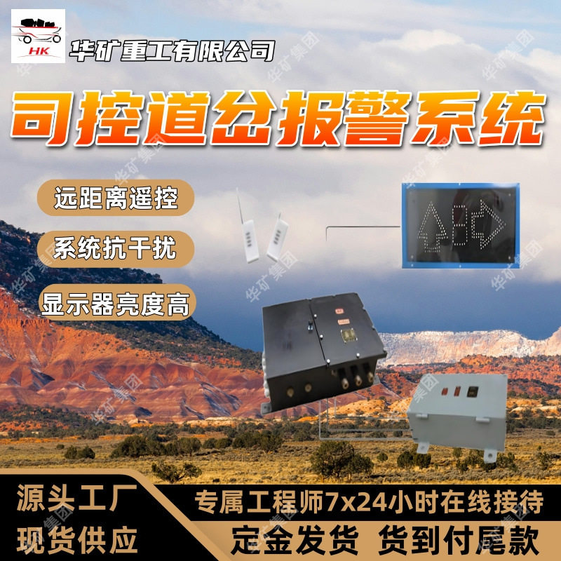 出售司控道岔装置语音报警系统 ZKC127Q司控道岔装置语音报警系统