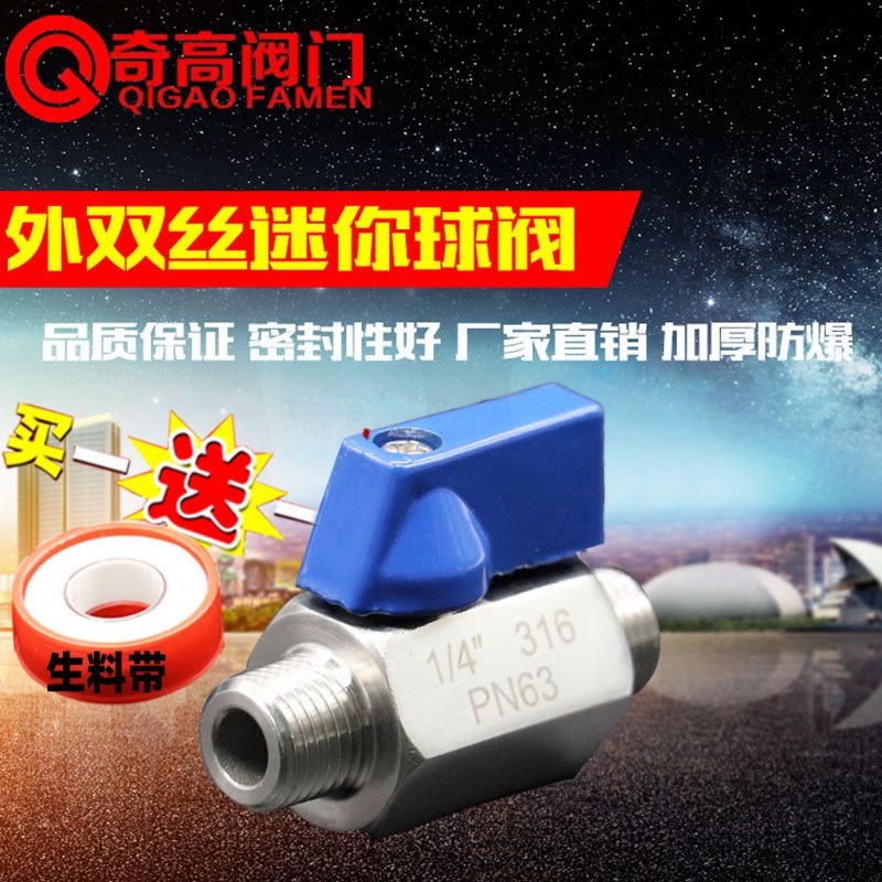 304不锈钢316双外丝迷你微型小球阀外螺纹手拨气管水管开关水阀门