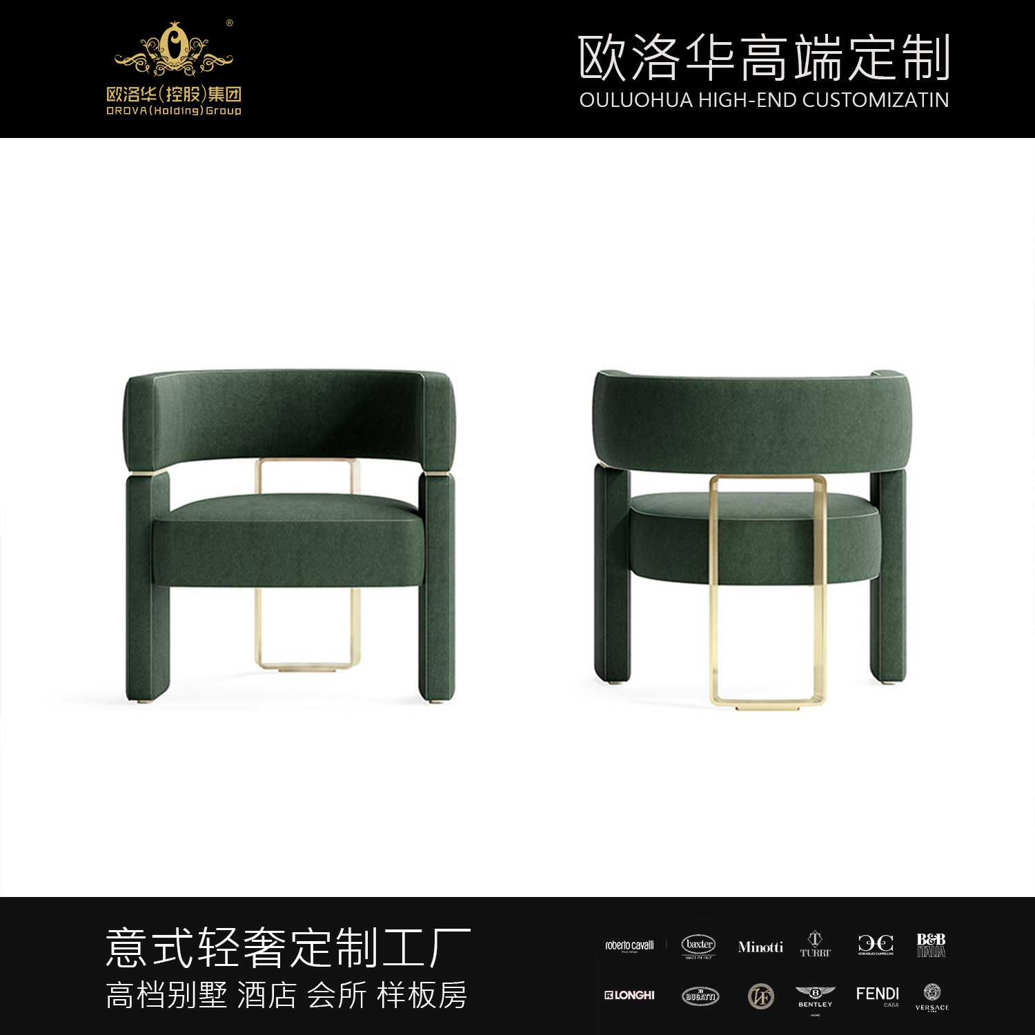 意式轻奢后现代北欧金属单人沙发