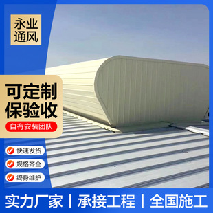 通风天窗09J621-2通风气楼屋脊纵向通风气楼MCW2型通风天窗安装