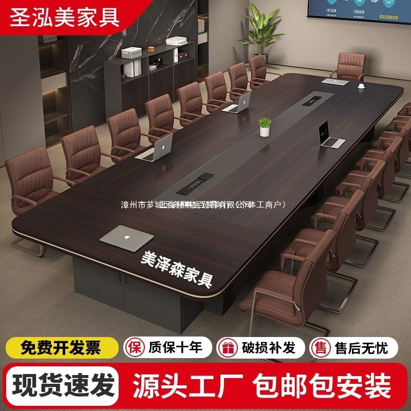 简约现代长方形会议桌椅组合