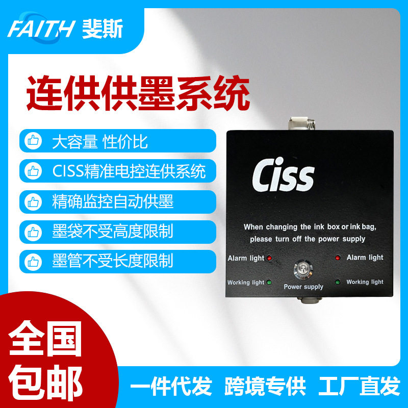 FAITH跨境爆款全自动喷码机连供墨打印大墨袋在线打logo生产日期
