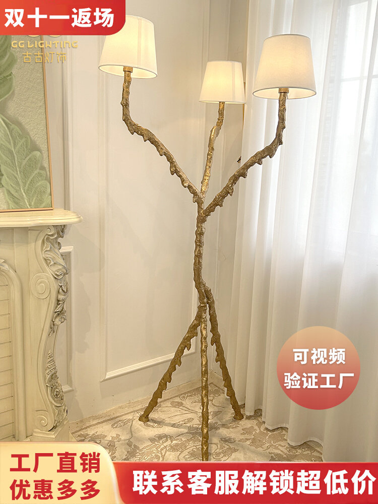 全铜树枝落地灯客厅沙发卧室高级感立式氛围台灯