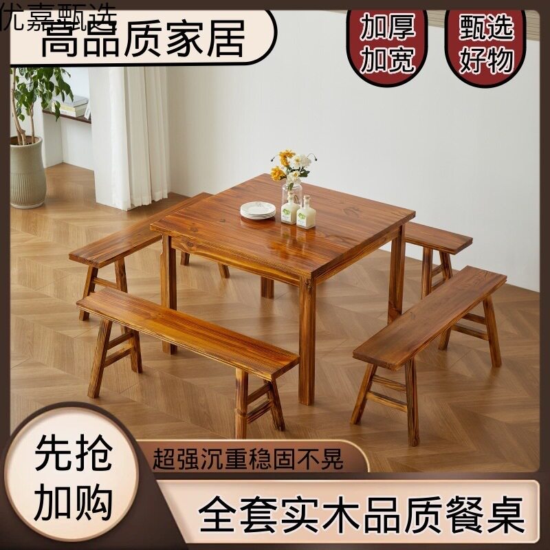 八仙桌面馆火锅早餐小吃商用火烧木四方桌子饭店实木长餐桌椅组合