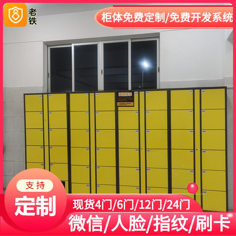 包头智能红外条码寄存柜/存包柜/储物柜/室外水上乐园田径赛场用