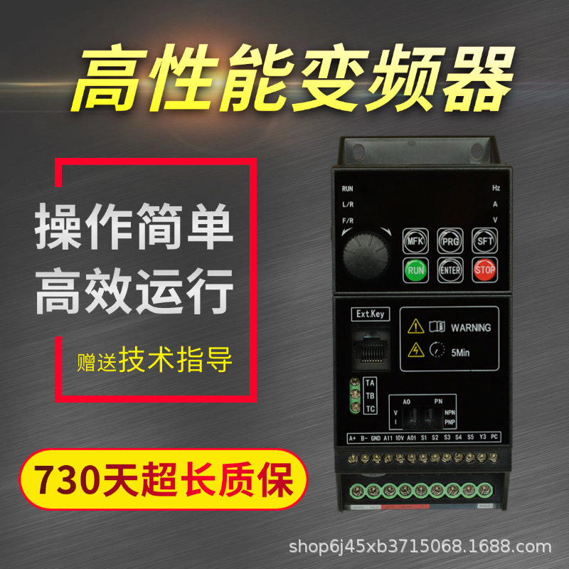 厂家现货矢量控制三相变频器智能调速多段速调节搅拌机专用变频器