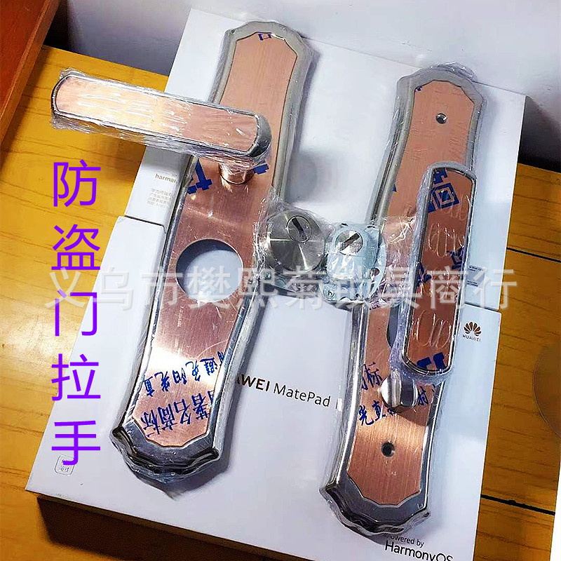 不锈钢材质带衬板加重型花边多功能可调家用公寓防盗门锁拉手面板