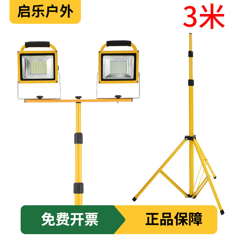 LED投光灯可伸缩充电三角支架