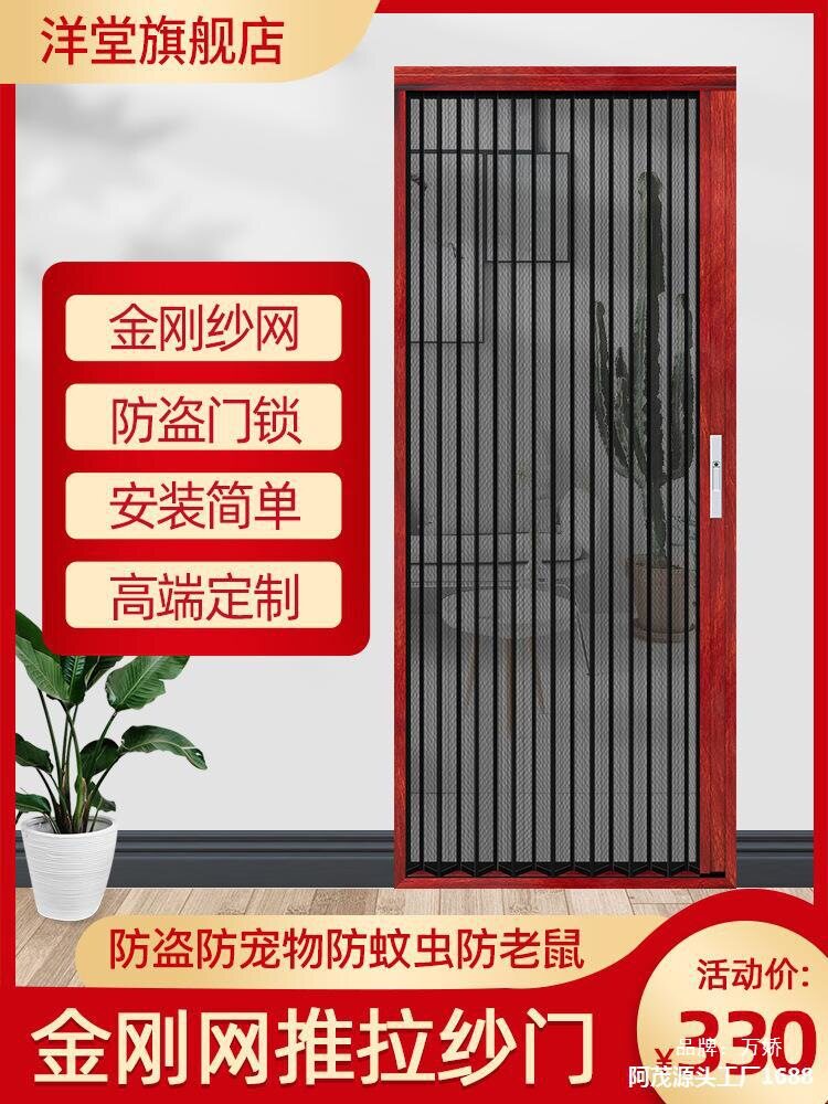 刚网纱窗门带锁防盗推拉式折叠风琴式伸缩防蚊纱门隐形家用自装